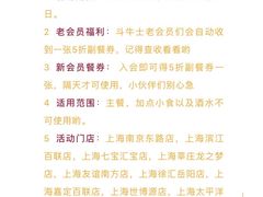 -斗牛士牛排(南京东路店)