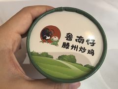 -鲁南仔·滕州炒鸡(经三路店)