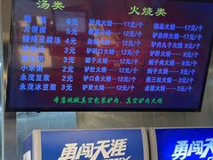 -永茂驴肉(莲池南大街总店)
