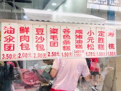 -荣阳楼(山塘街店)
