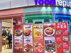 -大食代美食广场(上海中心店)