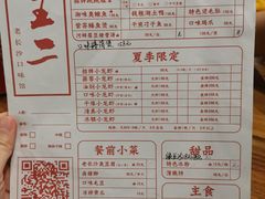 -湘里乡亲甲王二老店