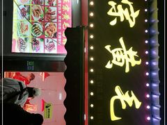 -黄毛鸭脖(汉阳总店)