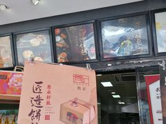 门面-詹记桃酥(宿州路店)