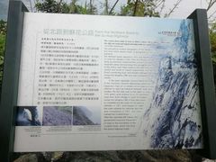 -太鲁阁公园