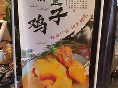 -西塘人家•黑金冠本地好店