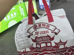 -回味黑鸭煲·始于2006(万松园店)