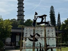 -江心屿景区