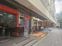 门面-华兴街自力面店