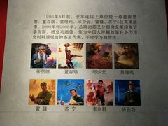 -邱少云烈士纪念馆