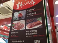 -申宴酒楼(王子百货店)