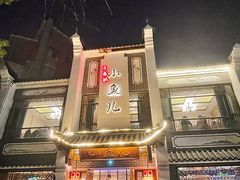 -千岛湖小鱼儿·淳安匠心农家菜