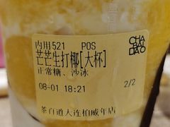 -茶百道(柏威年店)