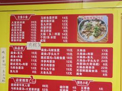 -卢聪艺小吃店(阳翟总店)