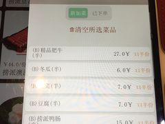 账单-海底捞火锅(泉城路店)