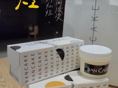 -BanCake·法式千层·拿破仑專門店