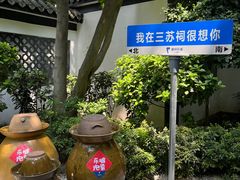 -王家渡火锅(三苏祠店)