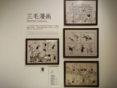 -张乐平故居