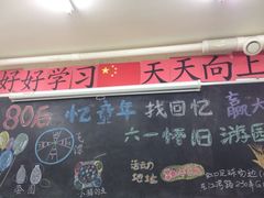 -做了不起的80后