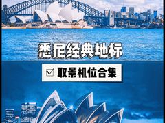 -悉尼歌剧院