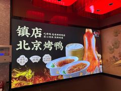 -大碗居·烤鸭·鱼头泡饼(天坛东门店)