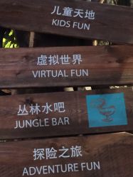 -奇幻丛林(佛罗伦萨小镇店)