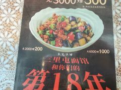 -文三里屯面馆(三里屯店)