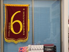 -深圳乐孚正强口腔诊所(宝体店)