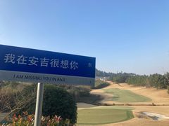 -浙江安吉JW万豪酒店