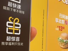 -麦当劳(天鹿南路分店)