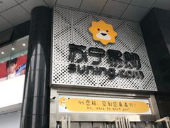 -苏宁易购(成都春熙路店)