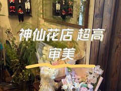 -小魚花店