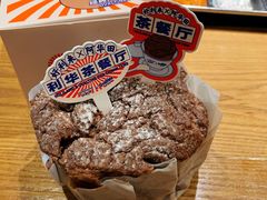 -好利来(梅江永旺店)