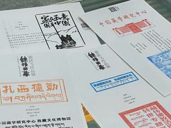 -西藏文化博物馆