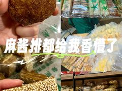 -大顺斋(牛街店)