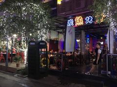 门面-鱼介炭火烤鱼(1227店)