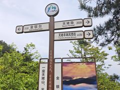 -天姥山景区