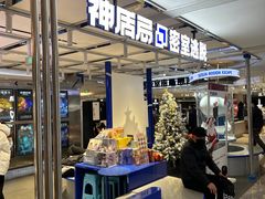 -神盾局密室逃脱(in77店)
