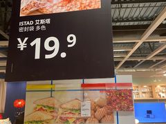 -宜家·瑞典风味餐厅(天津东丽商场店)