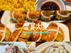 -丫丫蟹庄·苏式园林农家乐·阳澄湖大闸蟹(阳澄湖莲花岛店)