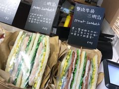 -Al Salam莫的三明治