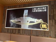 -马记永·兰州牛肉面(天通苑家乐福店)