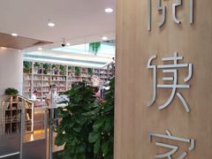 -阅读家(南海天河城店)