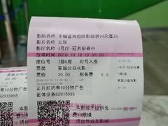 -幸福蓝海国际影城(苏州凤凰店)