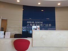 -瑞尔齿科(上海长风大悦城店)