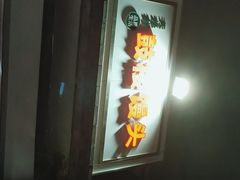 -天泽祥·鼓楼馒头(鼓楼店)