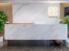 -瑞丰酒店(广州火车站店)
