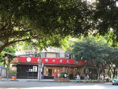 -山城年华老火锅(玉林店)