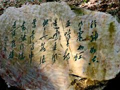 -敬亭山风景名胜区