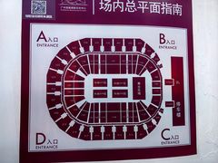 -宝能国际体育演艺中心